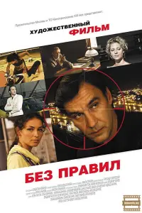 Игорь Лагутин, Ольга