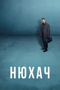 Кирилл Кяро, Иван Оганесян,