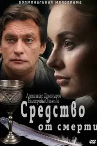 Александр Домогаров,