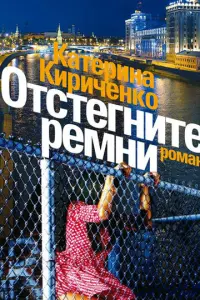 Екатерина Редникова, Марат