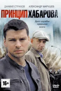 Александр Марушев, Даниил