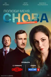 Марина Коняшкина, Пётр Рыков,