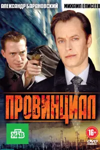 Владимир Стеклов, Александр