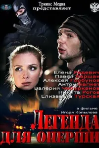 Алексей Горбунов, Павел