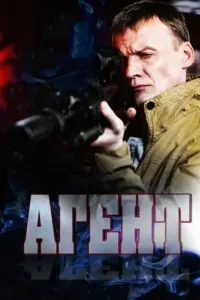 Алексей Серебряков, Юрий