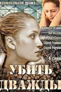 Виктория Исакова, Сергей