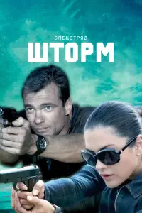 Геннадий Свирь, Сергей
