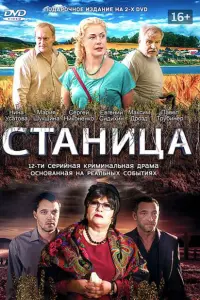 Нина Усатова, Мария Шукшина,