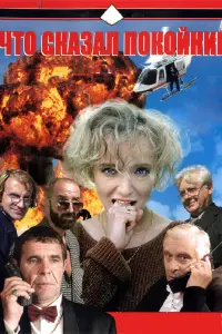 Марта Клубович, Олег Табаков,