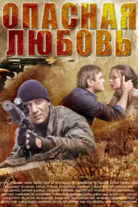 Игорь Лифанов, Кирилл Капица,