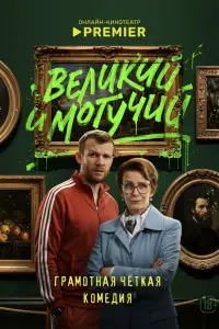 Семён Молоканов, Елена