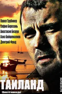 Павел Трубинер, София