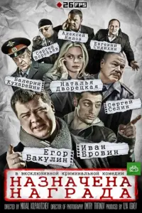 Наталья Дворецкая, Иван