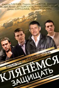 Родион Нахапетов, Кирилл