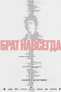 Фёдор Балабанов, Петр