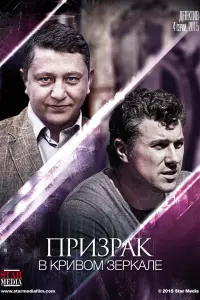Алексей Секирин, Сергей