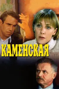 Елена Яковлева, Сергей