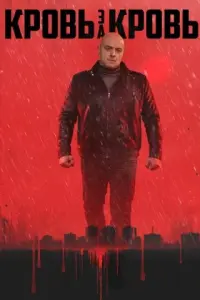 Максим Щеголев, Андрей