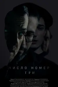 Дмитрий Козельский, Евгений