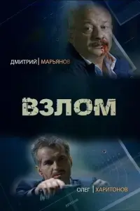Дмитрий Марьянов, Владимир