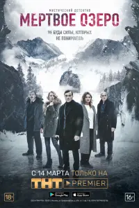 Евгений Цыганов, Павел