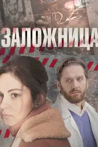 Юрий Батурин, Марина