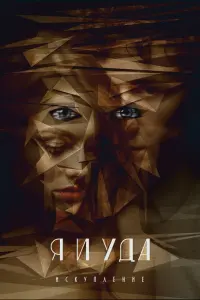 Иннесса Мигунова, Артур