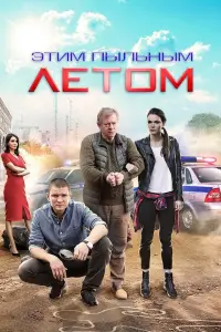 Вадим Андреев, Ольга
