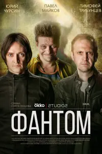 Юрий Чурсин, Павел Майков,