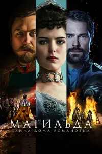 Михалина Ольшаньская, Ларс
