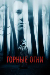 Эрика Дашер, Эмма Дюмон, Кайл