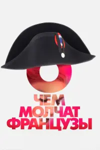 Маруся Фомина, Илья Носков,