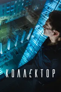Константин Хабенский, Евгений