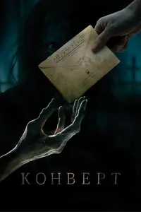 Юлия Пересильд, Игорь
