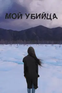 Вячеслав Лавернов, Федот