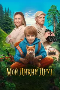 Елисей Чучилин, Юлия