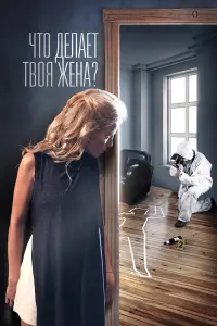 Анна Слю, Кирилл Жандаров,