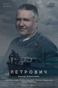 Игорь Бочкин, Анна Легчилова,