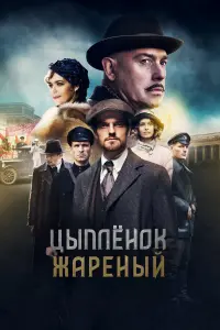 Николай Сонин, Никита Волков,