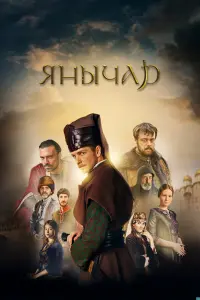 Илья Малаков, Артур Иванов,