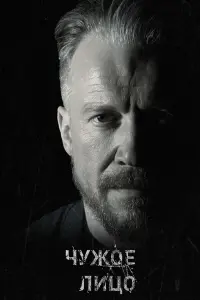 Алексей Кравченко, Антон
