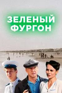 Дмитрий Харатьян, Семён