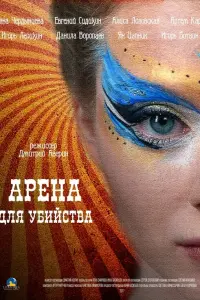 Алиса Лозовская, Татьяна