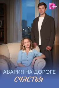 Евгения Глотова, Илья