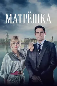 Дмитрий Паламарчук, Софья