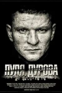 Сергей Жарков, Валерия