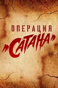 Андрей Смоляков, Марина