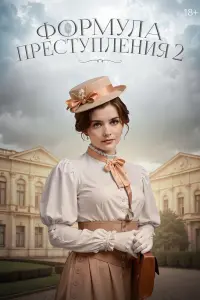 Алина Ланина, Андрей