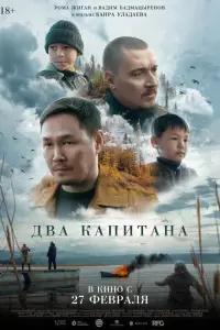 Алексей Гармаев, Григорий