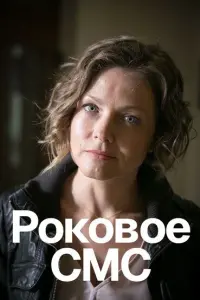 Эльвира Болгова, Николай